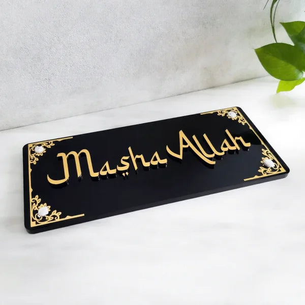 Mashallah Wall Art - Islamic Home Decor Black & Gold